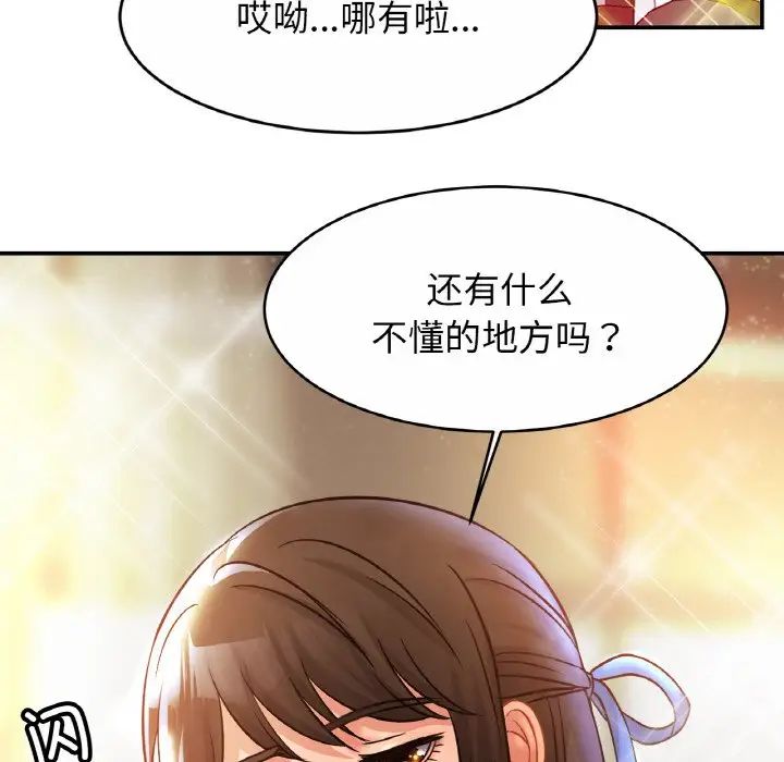 亲密一家人第25話