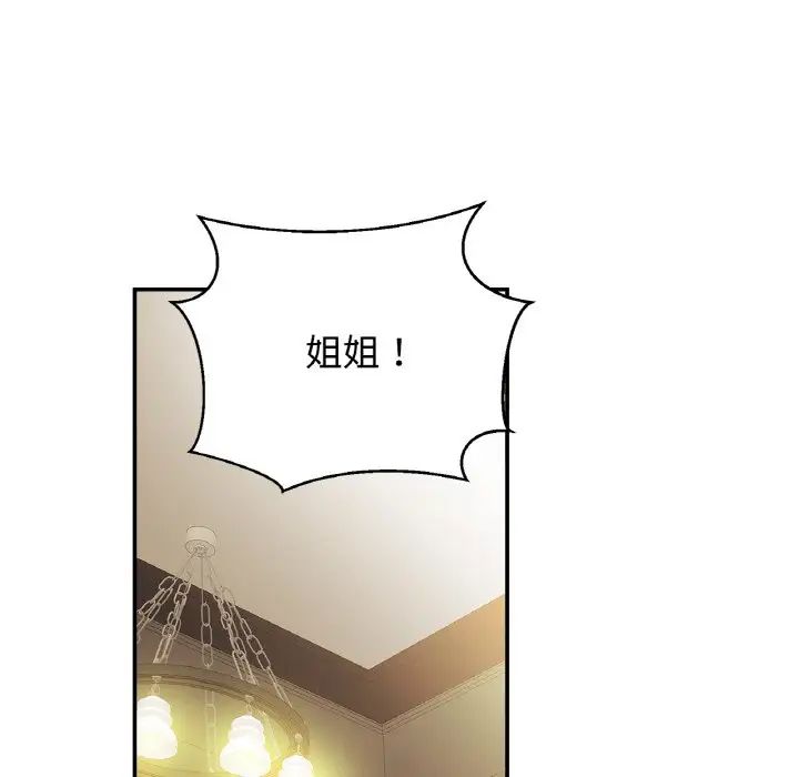 亲密一家人第25話