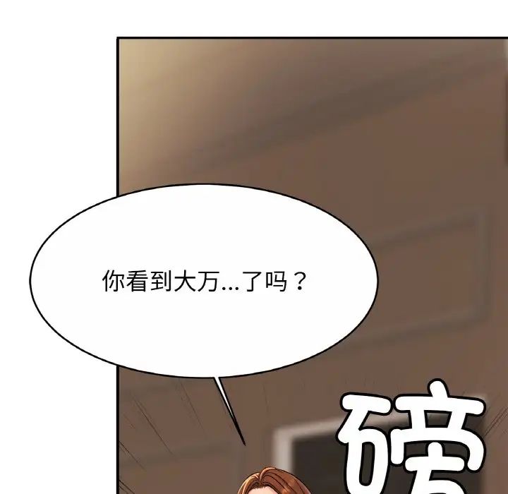 亲密一家人第25話