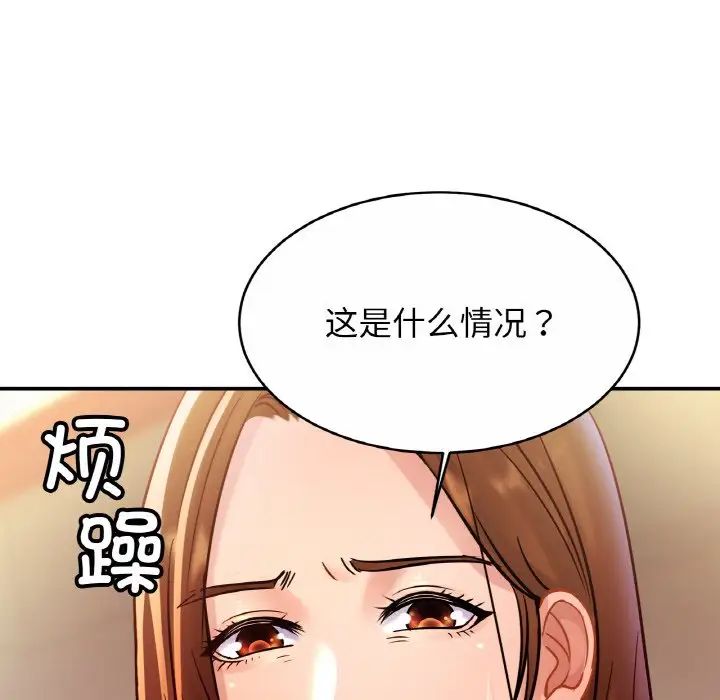亲密一家人第25話