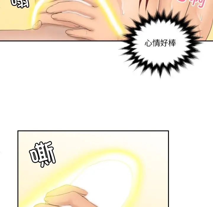 我的专属娃娃第27話