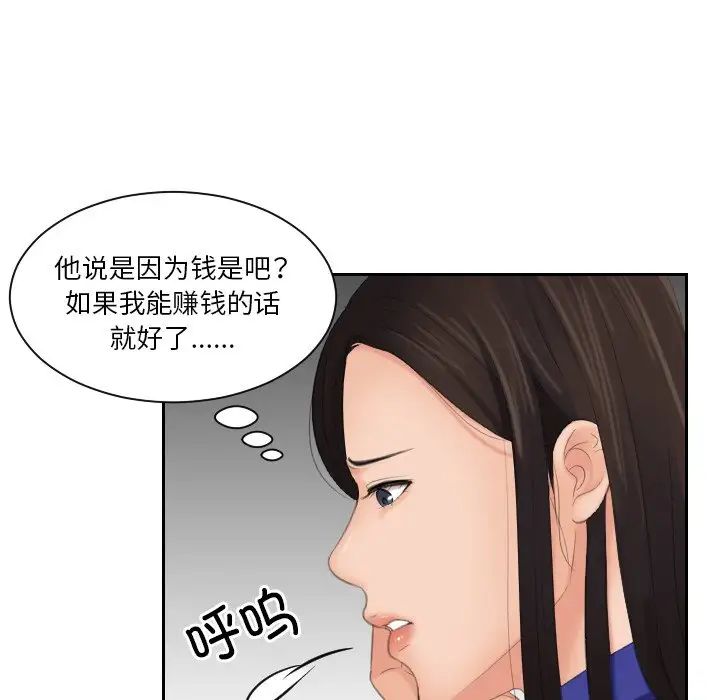 我的专属娃娃第27話