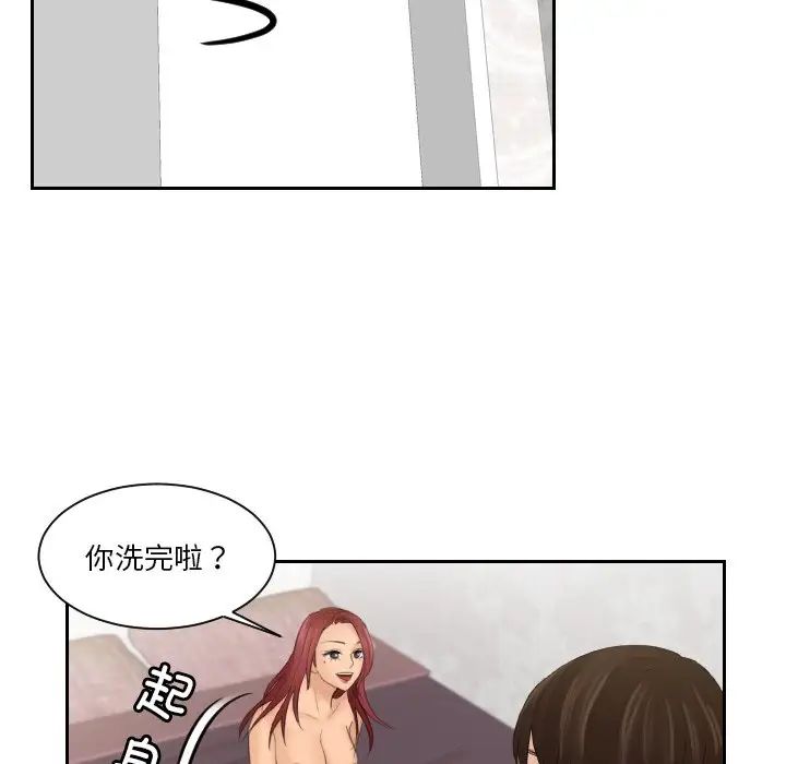 我的专属娃娃第27話