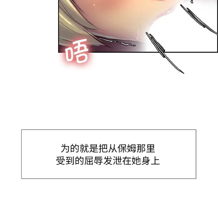 保姆调教中第23話