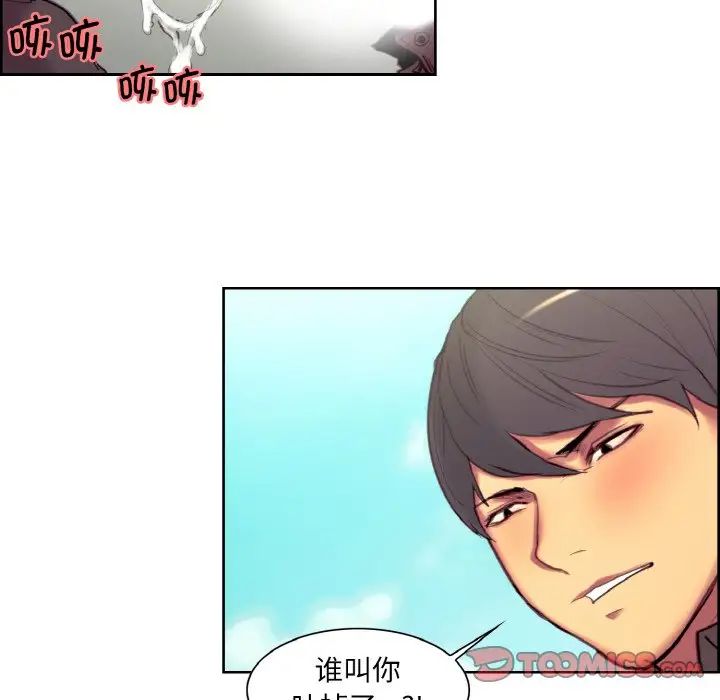 保姆调教中第23話