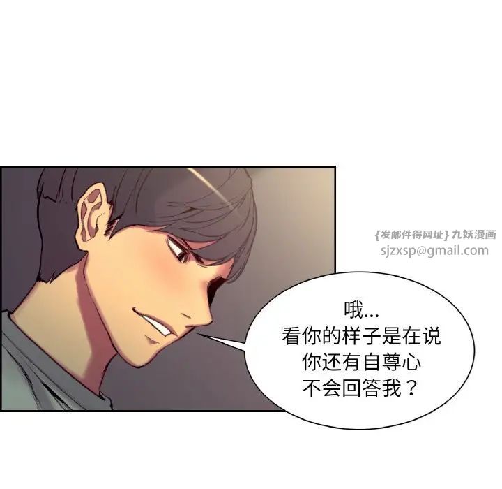 保姆调教中第23話
