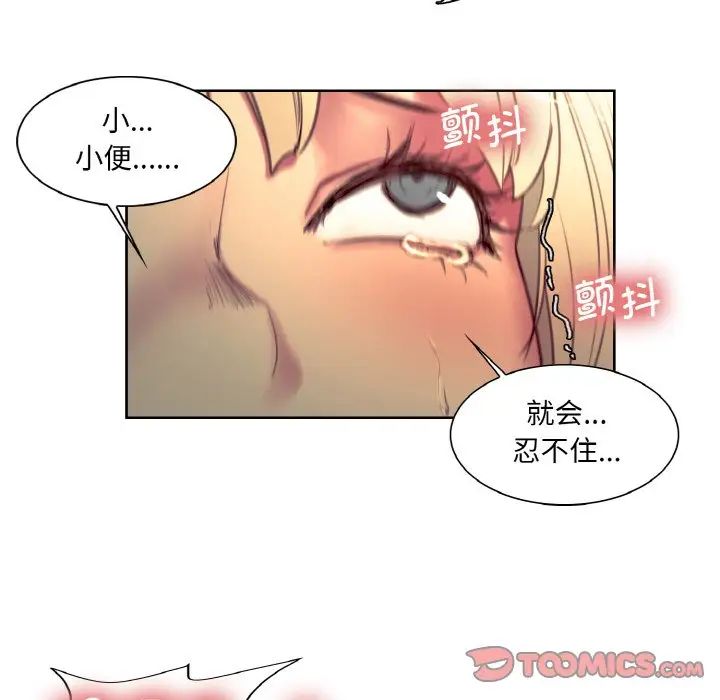 保姆调教中第23話