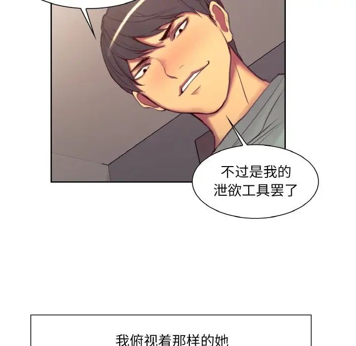 保姆调教中第23話