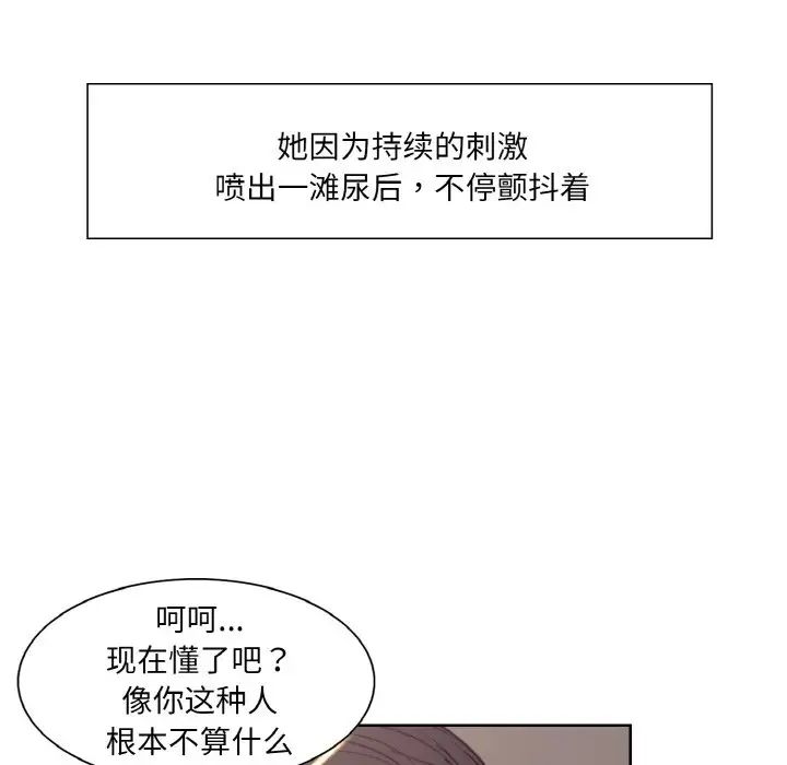 保姆调教中第23話