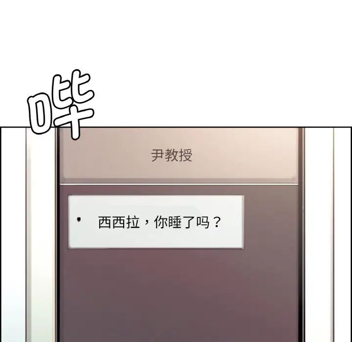 保姆调教中第23話