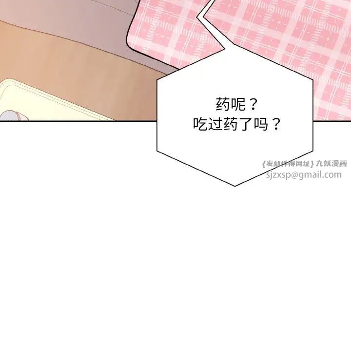 眷恋第23話