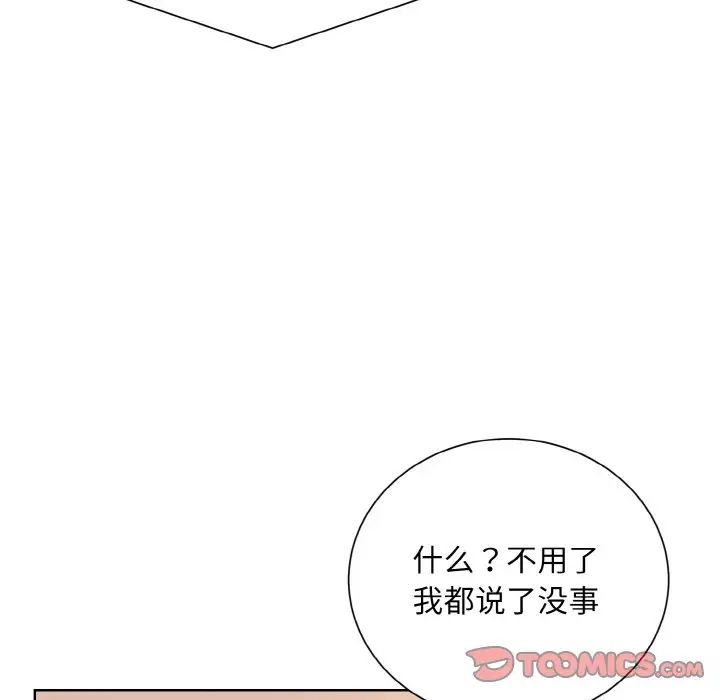 眷恋第23話