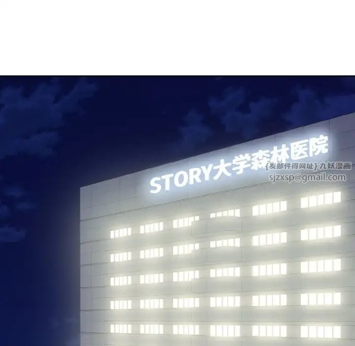 眷恋第23話