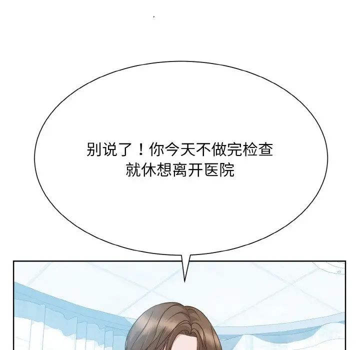眷恋第23話