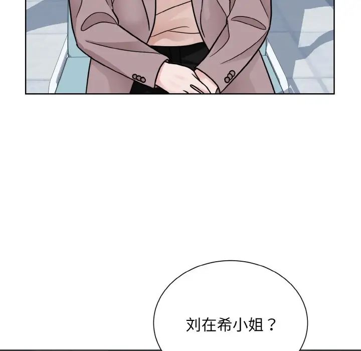 眷恋第23話