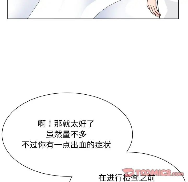 眷恋第23話