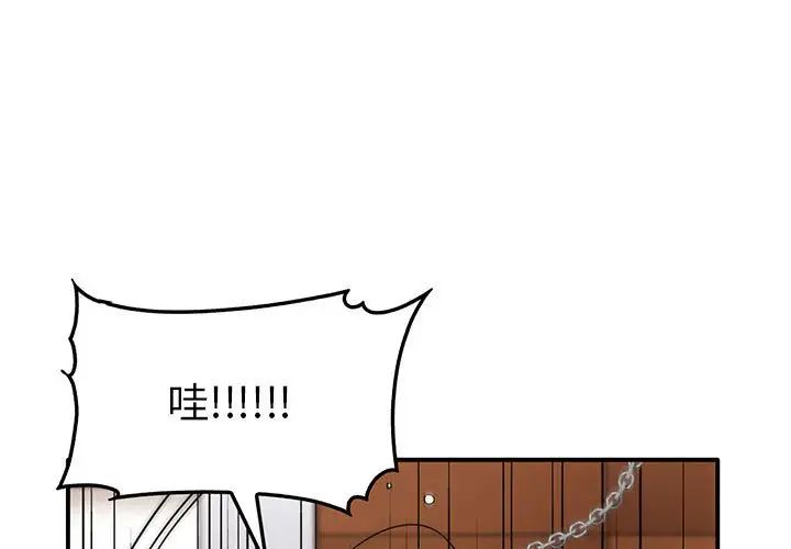 其实我很喜欢你第34話