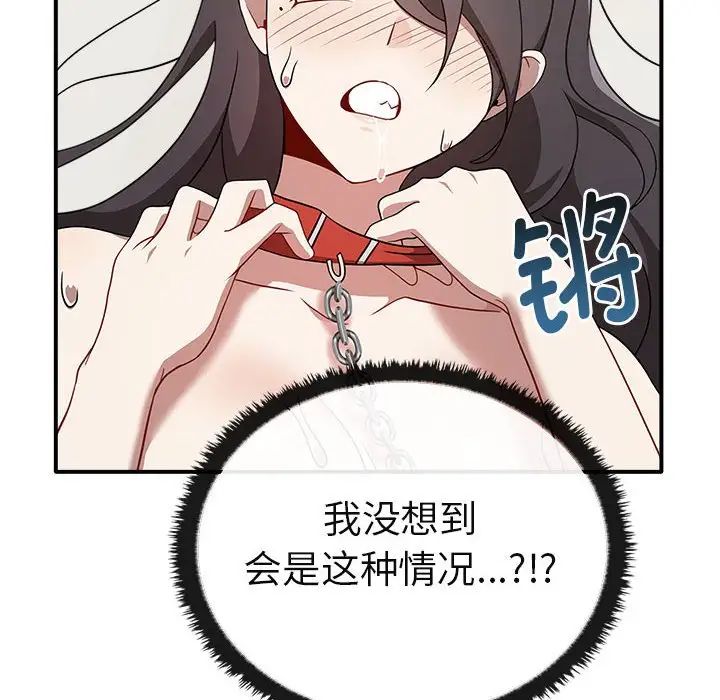 其实我很喜欢你第34話