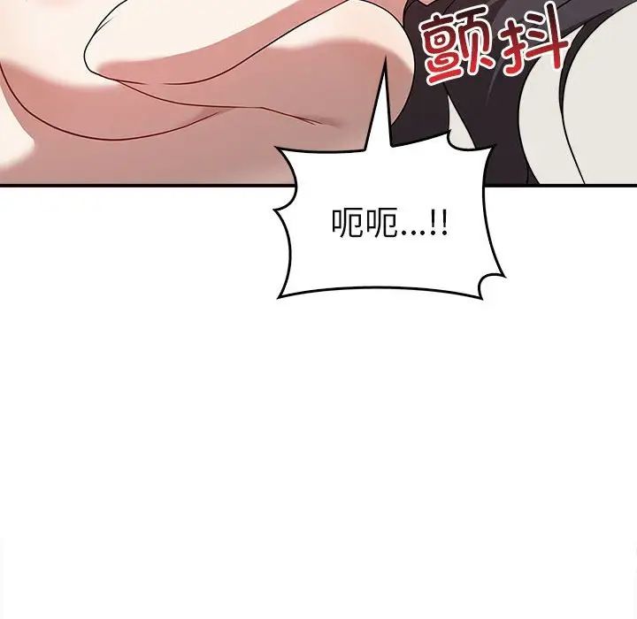 其实我很喜欢你第34話