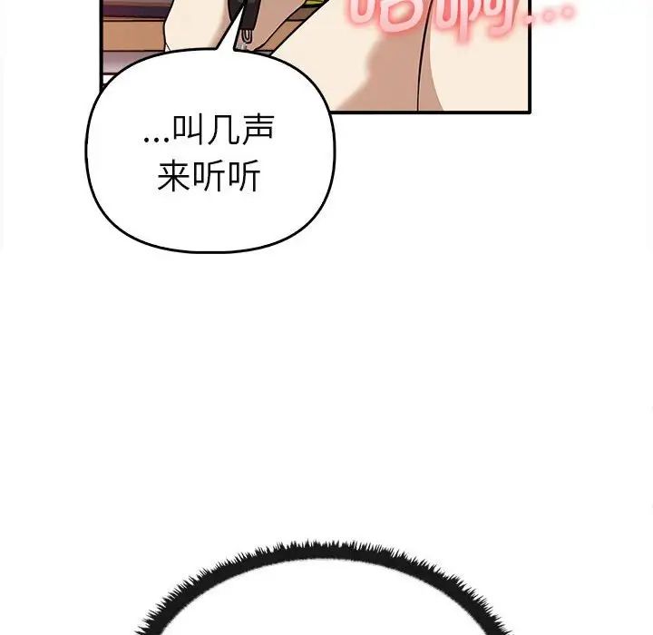 其实我很喜欢你第34話