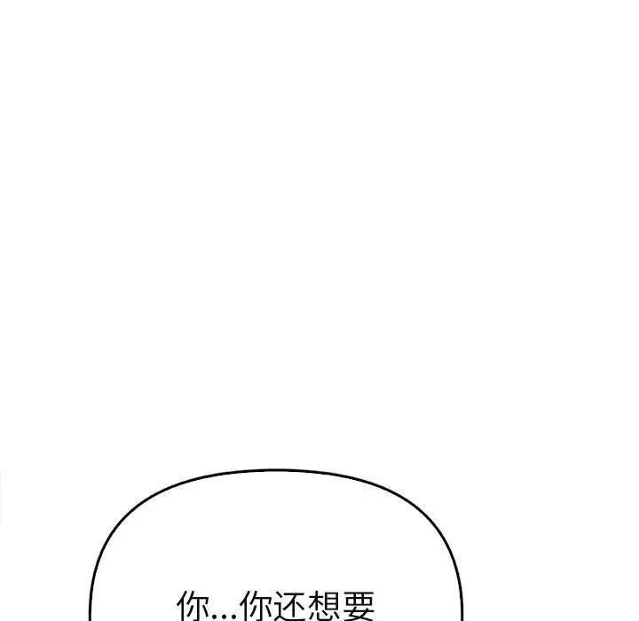 其实我很喜欢你第34話
