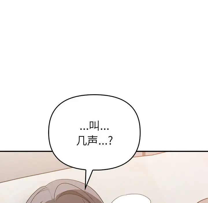 其实我很喜欢你第34話