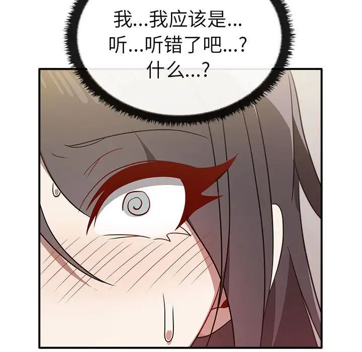 其实我很喜欢你第34話