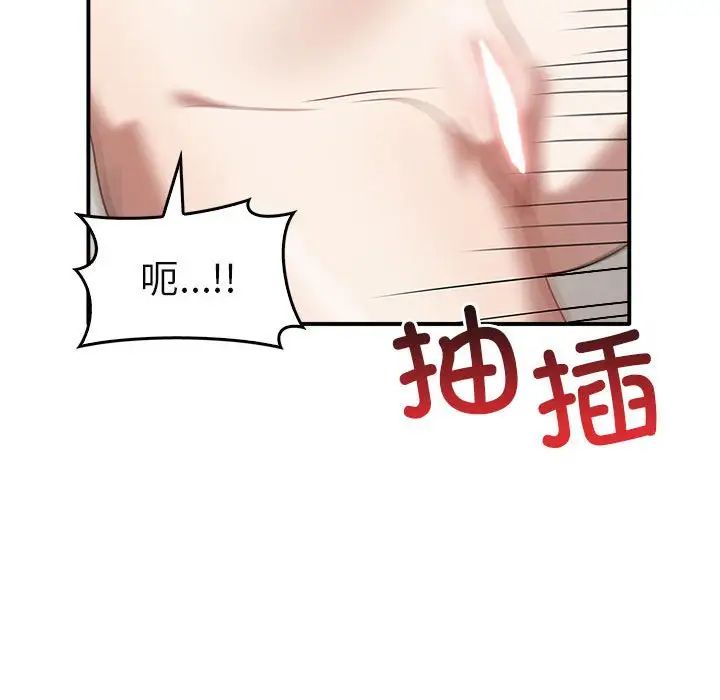 其实我很喜欢你第34話