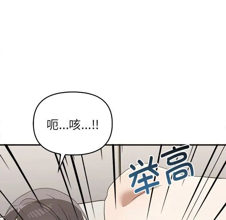 其实我很喜欢你第34話