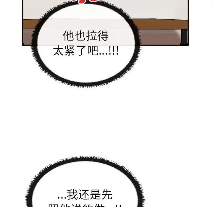 其实我很喜欢你第34話
