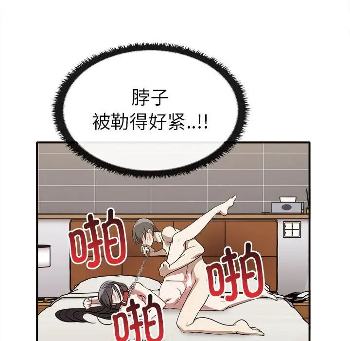 其实我很喜欢你第34話