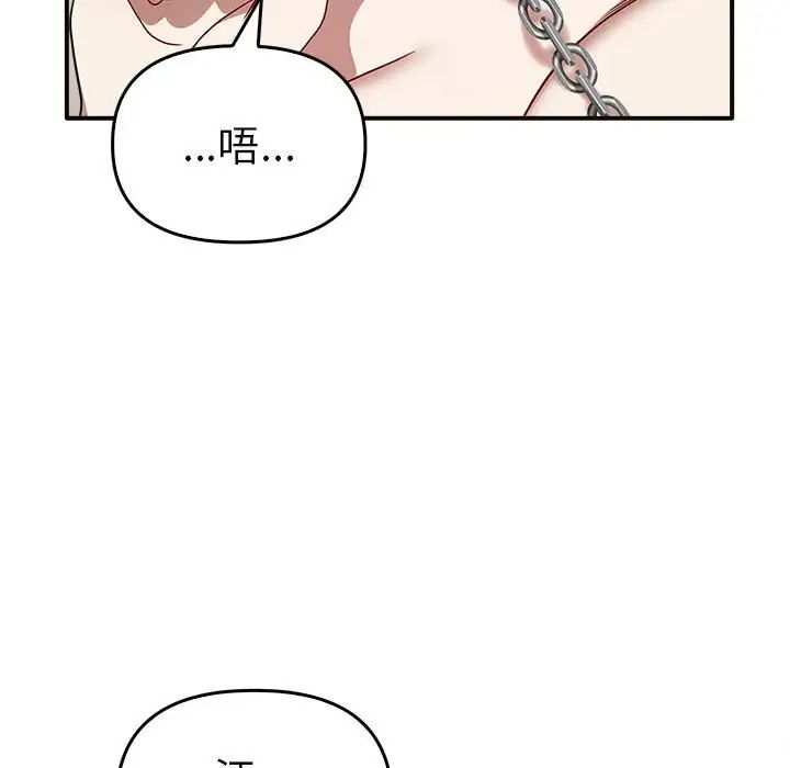其实我很喜欢你第34話