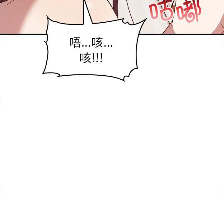其实我很喜欢你第34話