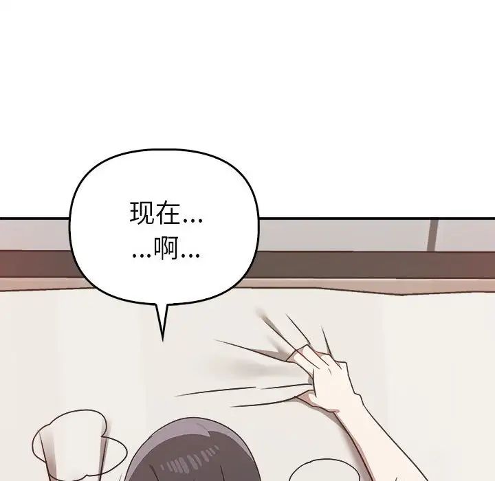 其实我很喜欢你第34話