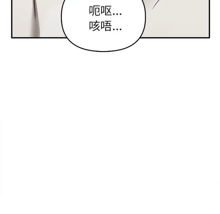 其实我很喜欢你第34話