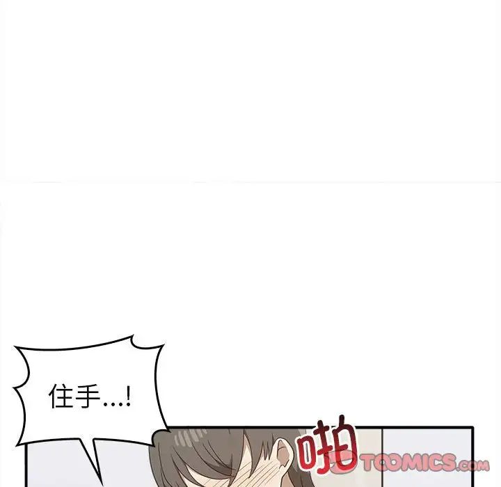 其实我很喜欢你第34話