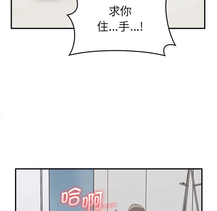 其实我很喜欢你第34話