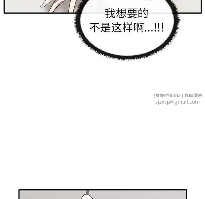 其实我很喜欢你第34話