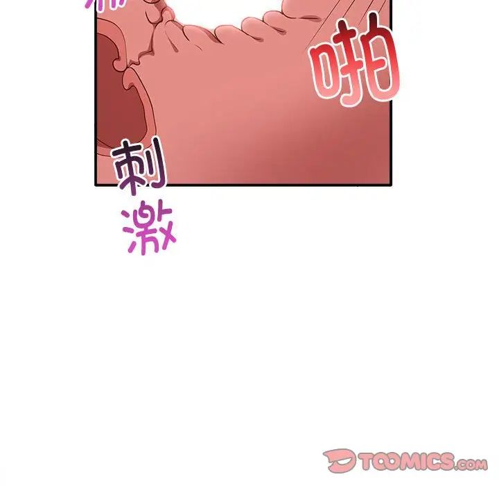 其实我很喜欢你第34話
