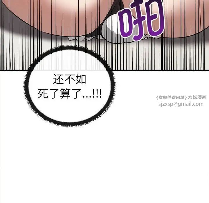 其实我很喜欢你第34話