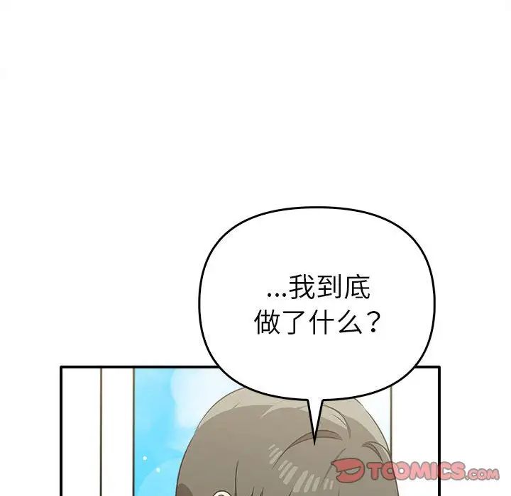 其实我很喜欢你第34話