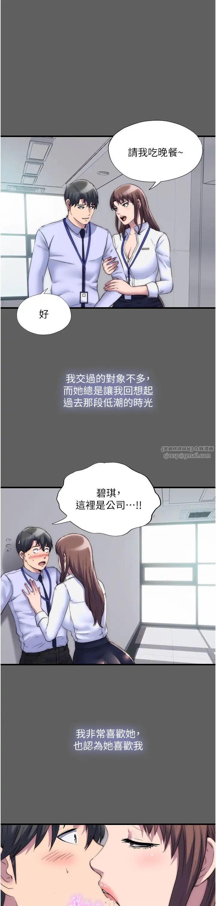 禁锢之慾第33話-妳該用肉體還債瞭!