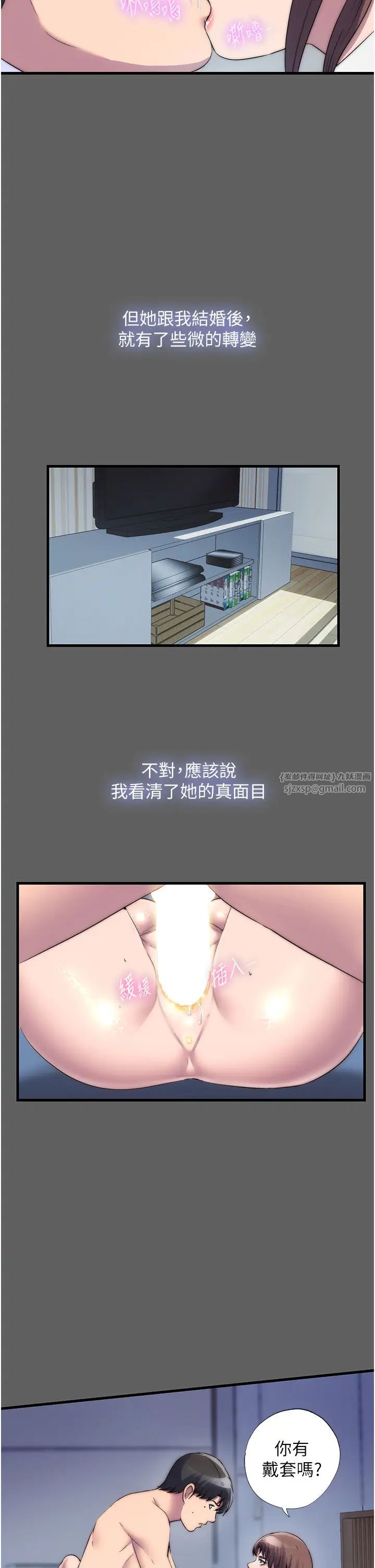 禁锢之慾第33話-妳該用肉體還債瞭!