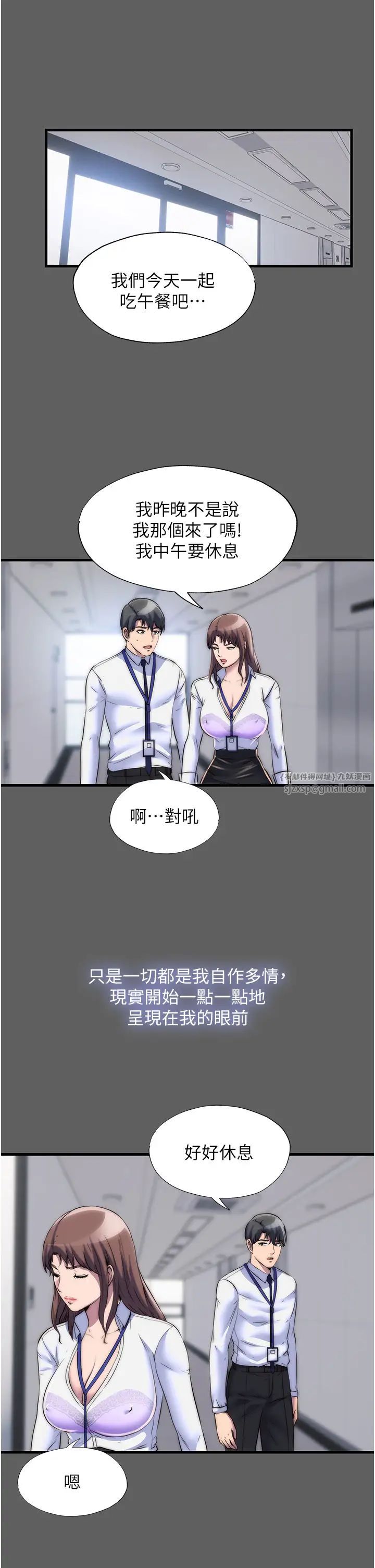 禁锢之慾第33話-妳該用肉體還債瞭!