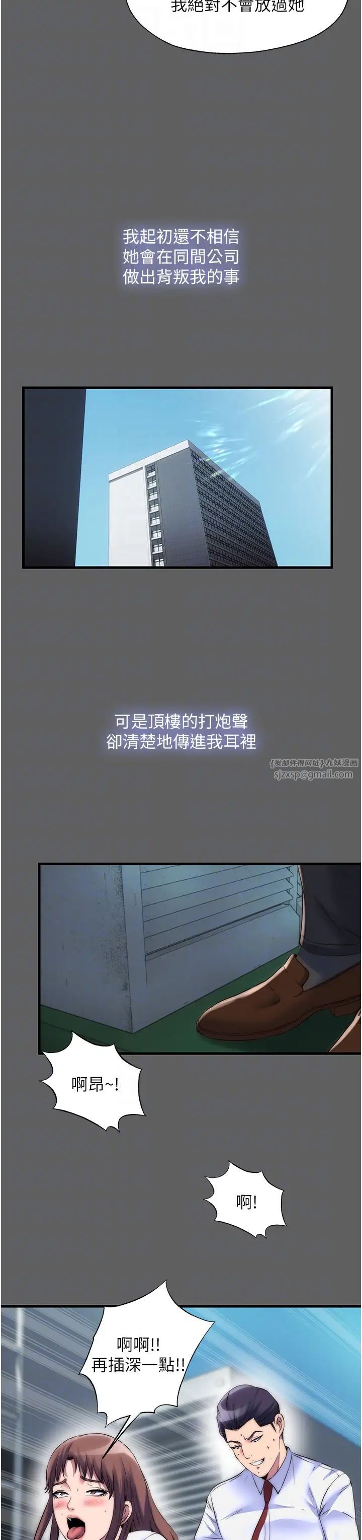 禁锢之慾第33話-妳該用肉體還債瞭!