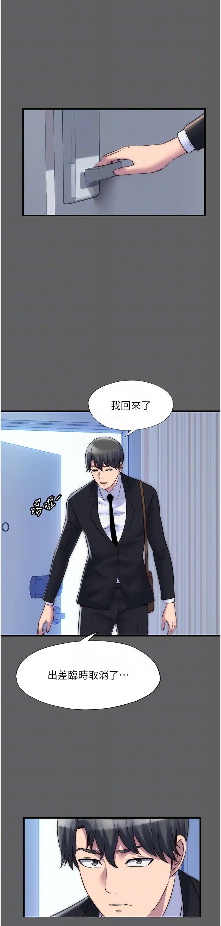 禁锢之慾第33話-妳該用肉體還債瞭!