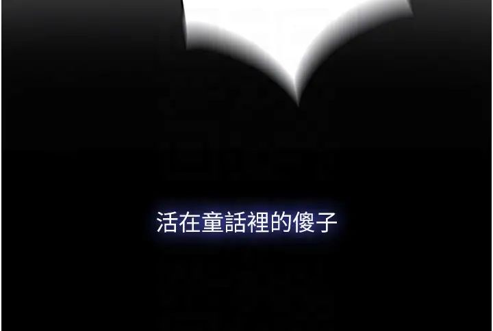禁锢之慾第33話-妳該用肉體還債瞭!
