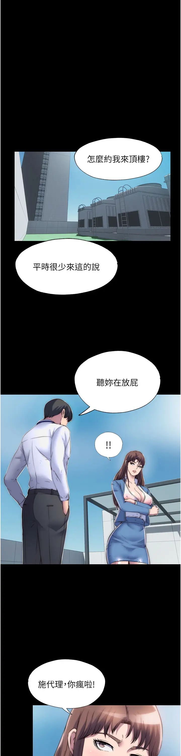 禁锢之慾第33話-妳該用肉體還債瞭!