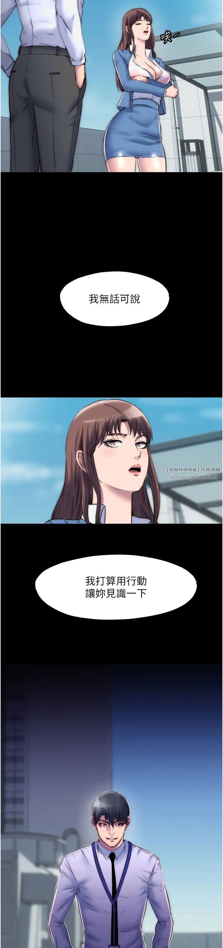 禁锢之慾第33話-妳該用肉體還債瞭!