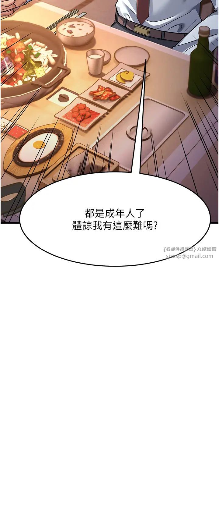 跑友变岳母第27話-想被我罩,就爬上來